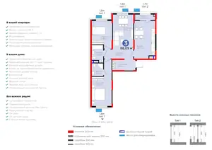 3-комнатная квартира − 89.33 м², 5/9 этаж