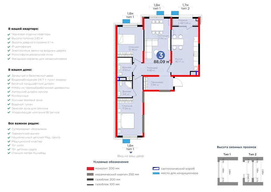 3-комнатная квартира − 89.33 м², 5/9 этаж