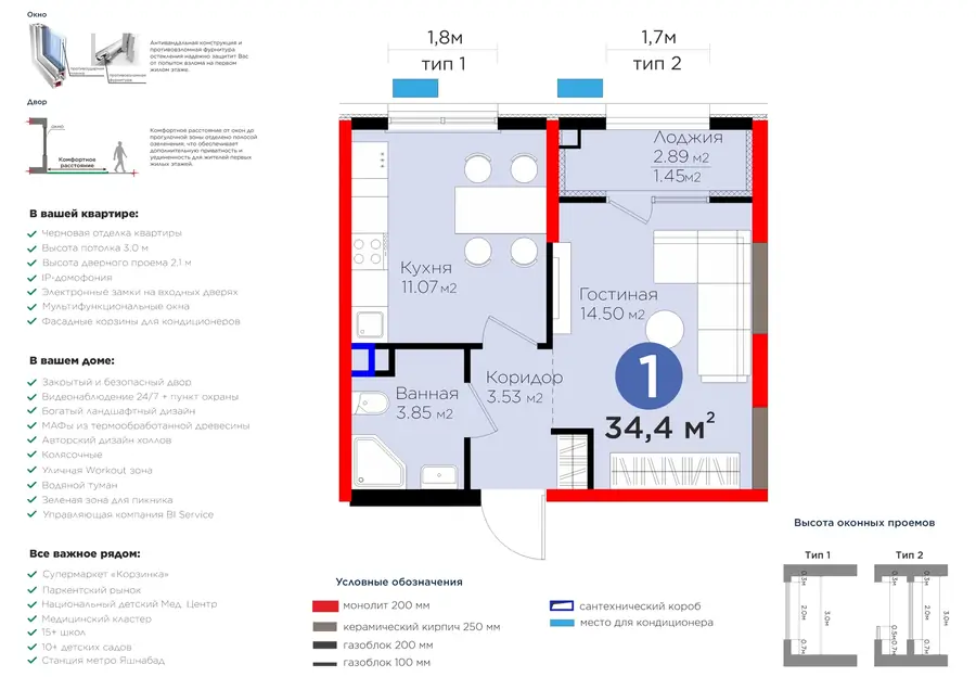 1 xonali kvartira − 35.84 m², 1/9 qavat