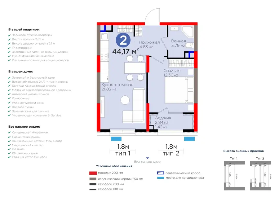 2 xonali kvartira − 45.58 m², 2/9 qavat