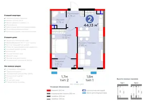 2 xonali kvartira − 45.55 m², 2/9 qavat