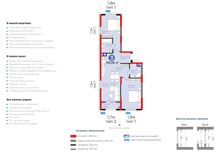 3 xonali kvartira − 70.49 m², 2/9 qavat