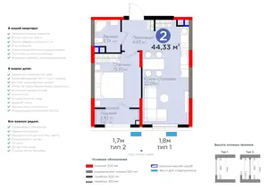 2 xonali kvartira − 45.75 m², 3/9 qavat