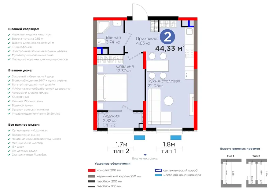 2 xonali kvartira − 45.75 m², 3/9 qavat
