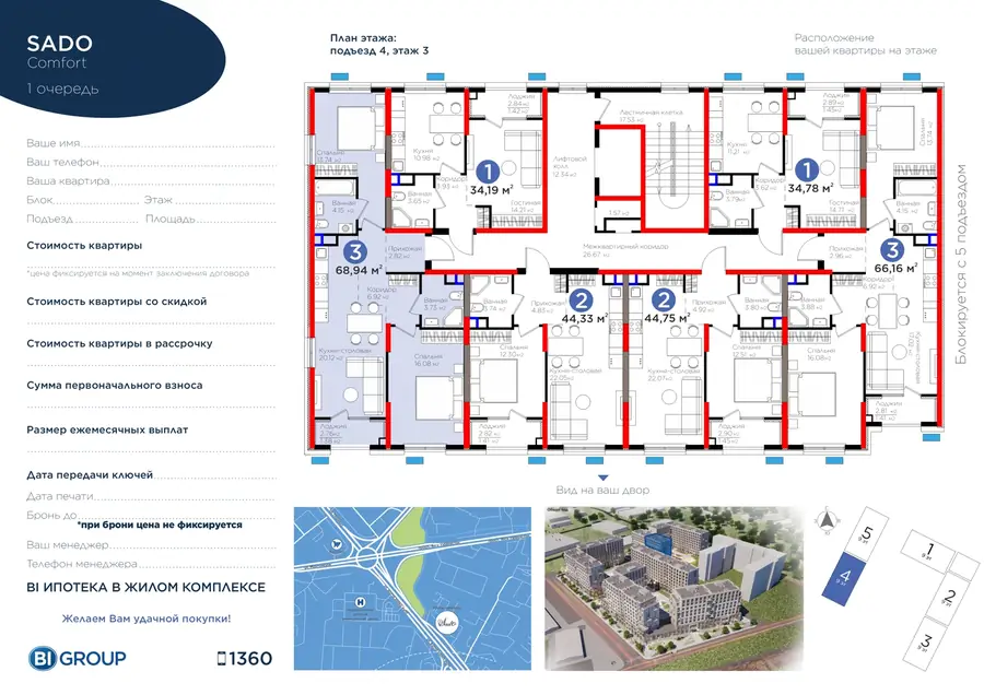 3-комнатная квартира − 70.32 м², 3/9 этаж