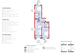 3-комнатная квартира − 70.32 м², 3/9 этаж