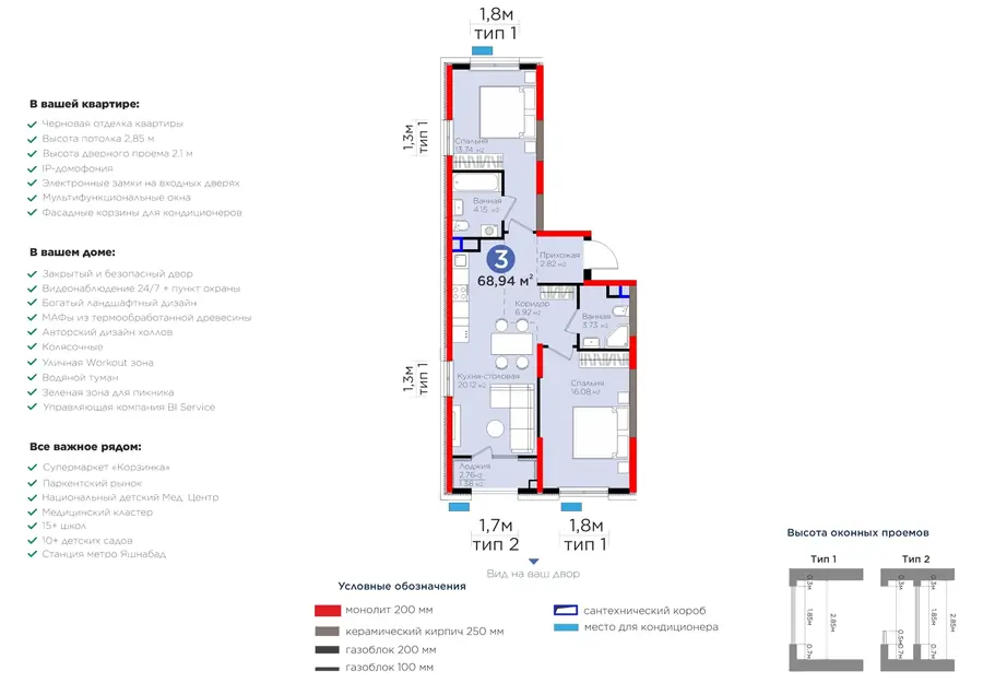 3-комнатная квартира − 70.32 м², 3/9 этаж