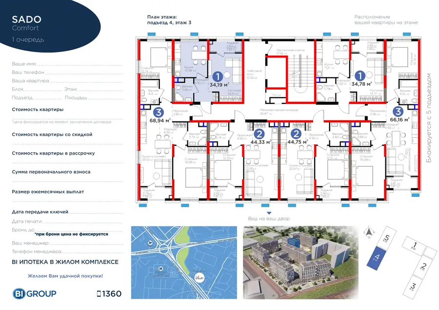 1-комнатная квартира − 35.6 м², 3/9 этаж
