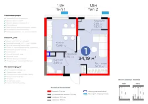 1-комнатная квартира − 35.6 м², 3/9 этаж