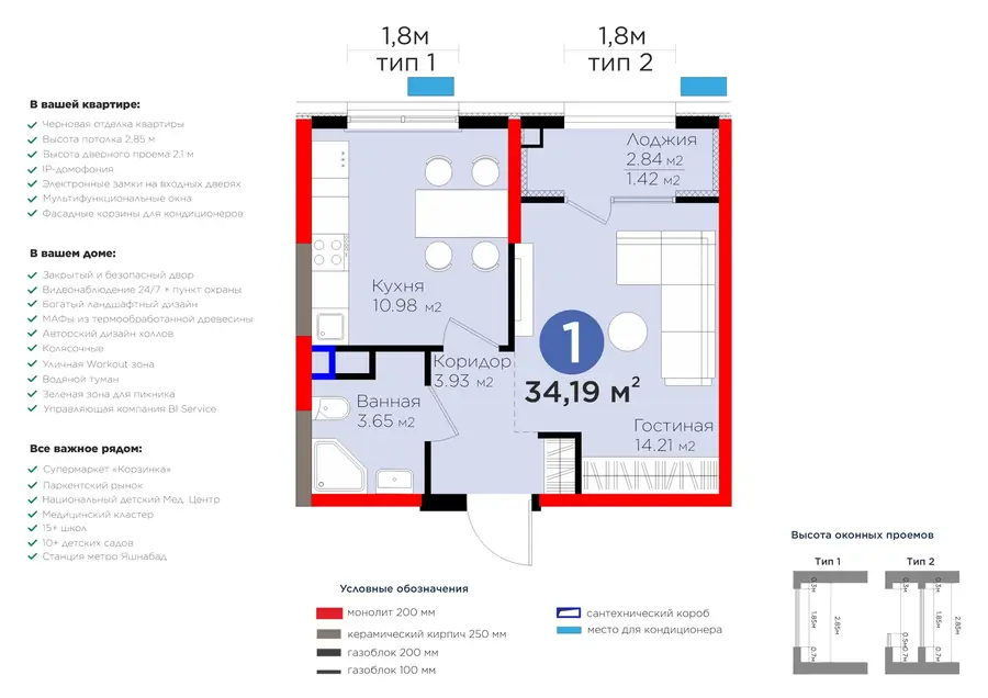 1-комнатная квартира − 35.6 м², 3/9 этаж