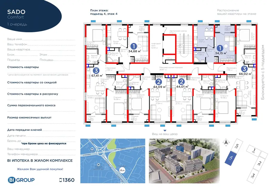 1-комнатная квартира − 35.56 м², 4/9 этаж