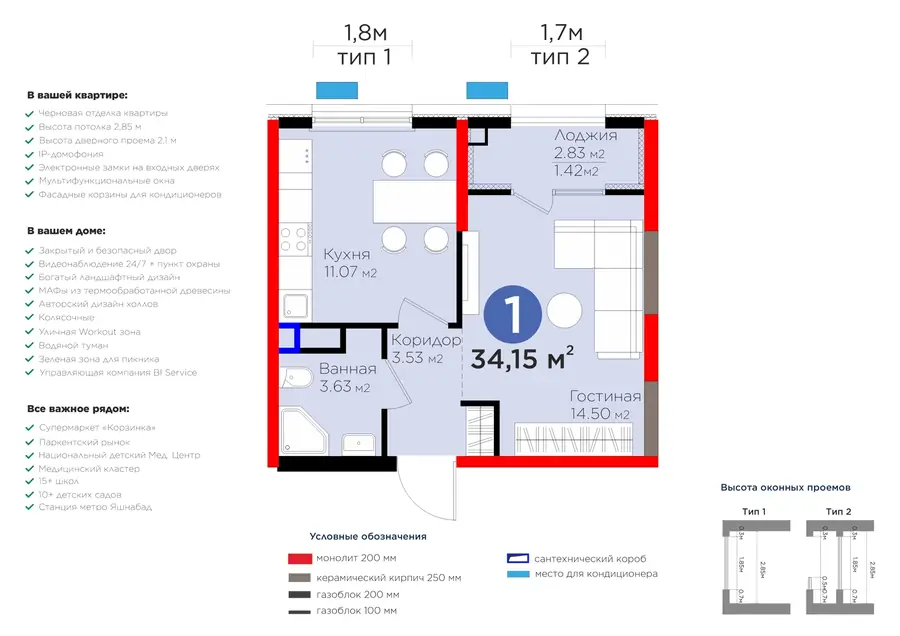 1-комнатная квартира − 35.56 м², 4/9 этаж