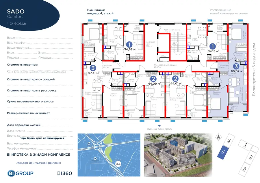 3-комнатная квартира − 64.61 м², 4/9 этаж