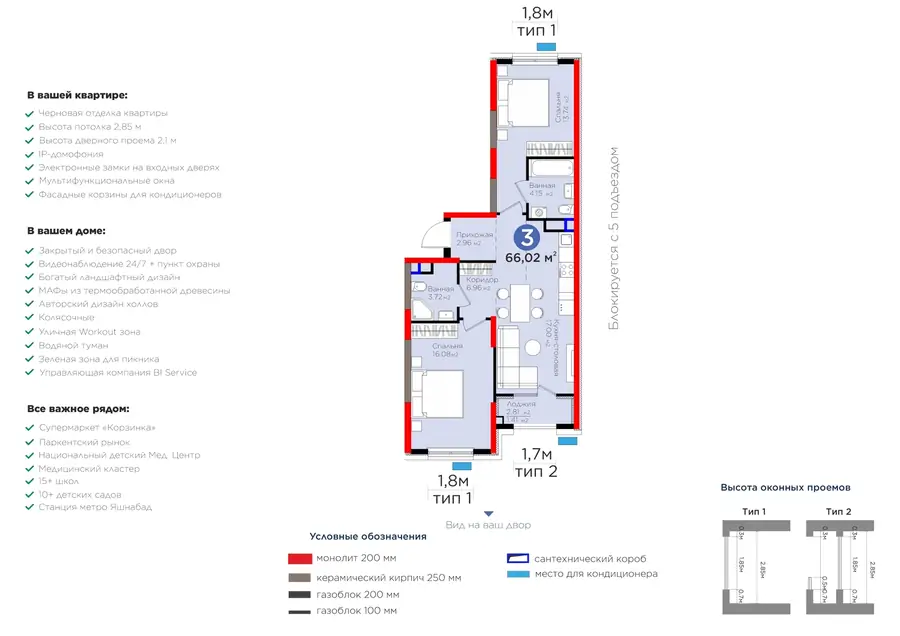 3-комнатная квартира − 64.61 м², 4/9 этаж