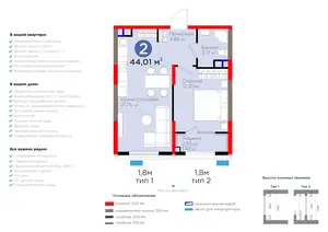 2-комнатная квартира − 45.43 м², 4/9 этаж