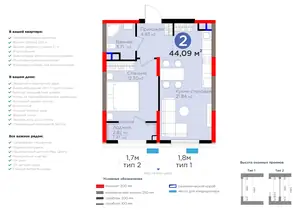 2-комнатная квартира − 45.5 м², 4/9 этаж