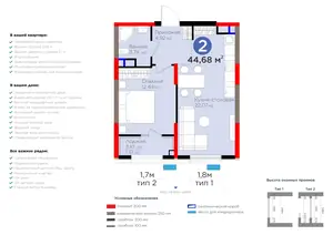 2-комнатная квартира − 46.23 м², 5/9 этаж
