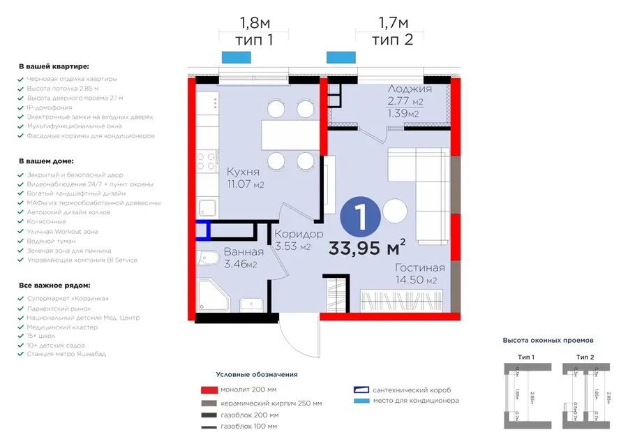 1 xonali kvartira − 32.56 m², 7/9 qavat