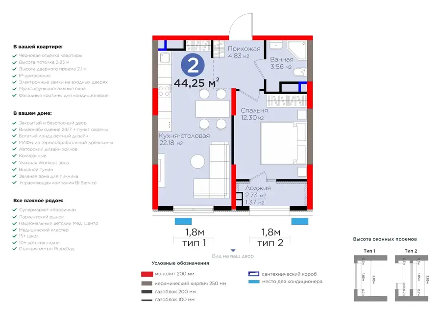 2 xonali kvartira − 45.64 m², 8/9 qavat