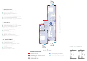 3-комнатная квартира − 63.43 м², 9/9 этаж