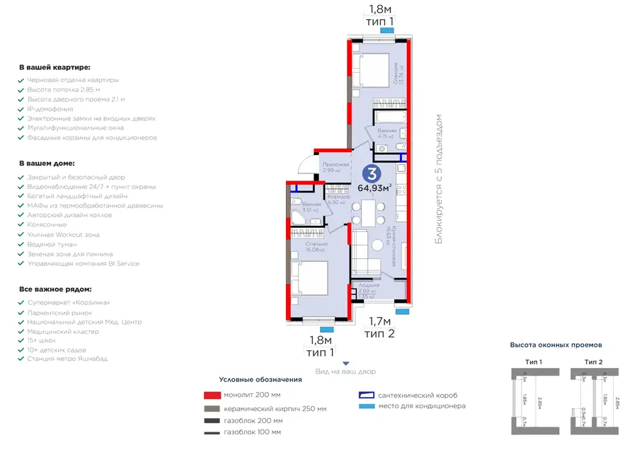 3-комнатная квартира − 63.43 м², 9/9 этаж