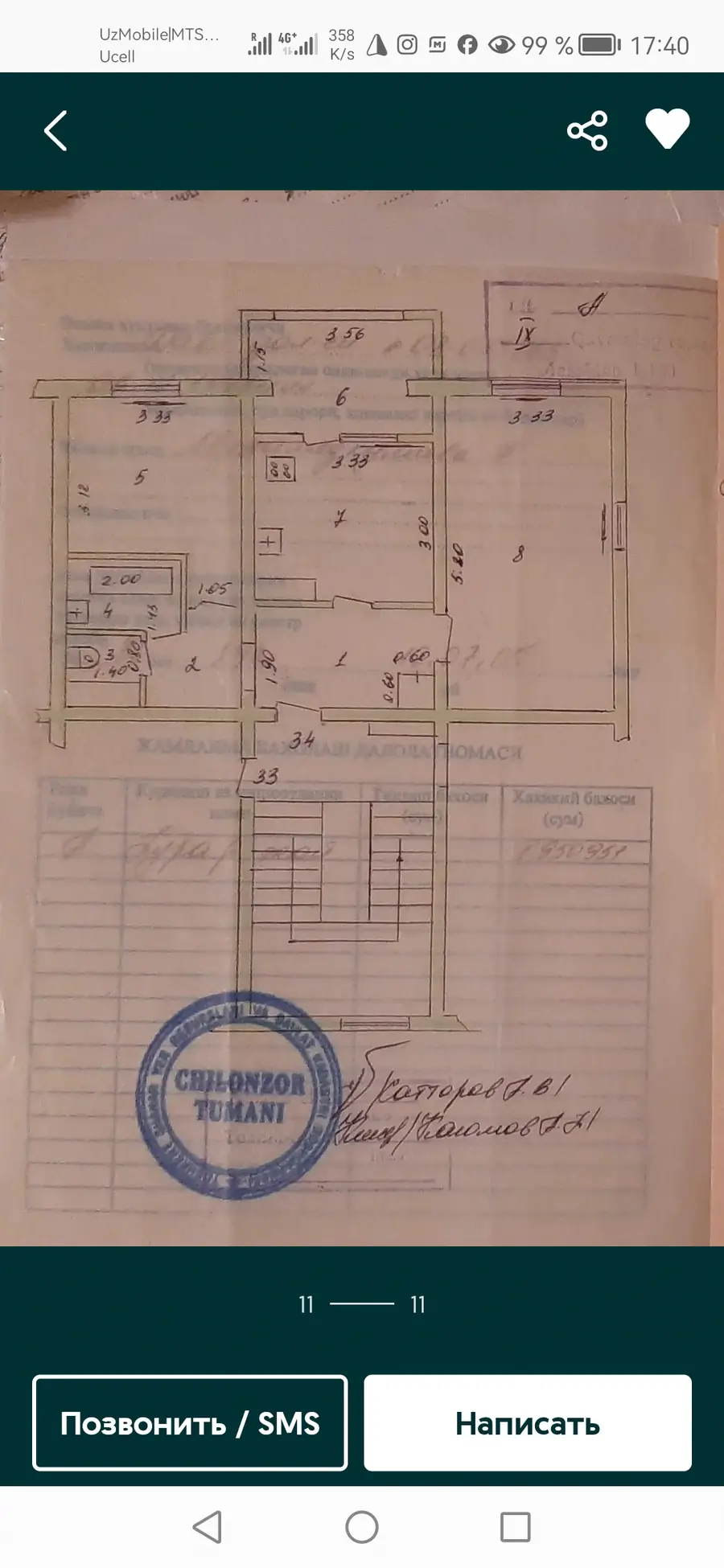 Продается 2-комнатная квартира − 60.4 м²