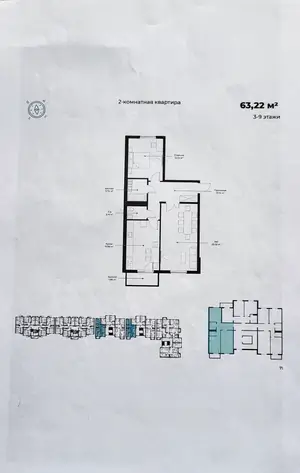 2-комнатная квартира − 63 м², 7/9 этаж