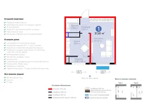 1-комнатная квартира − 38.89 м², 13/16 этаж
