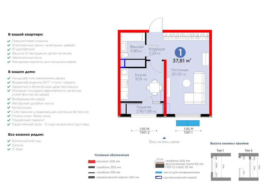 1-комнатная квартира − 38.89 м², 13/16 этаж