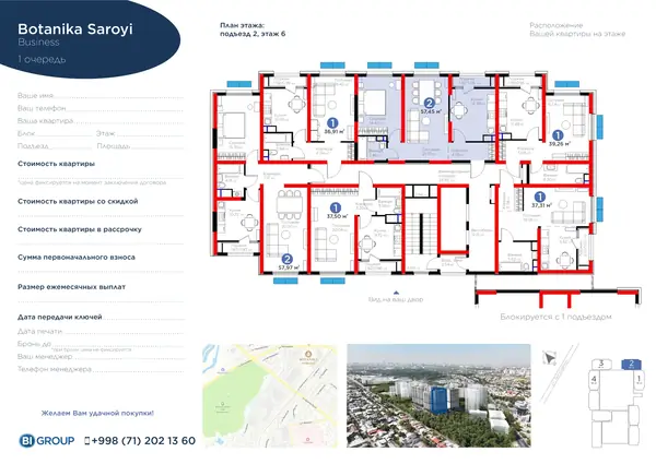 2-комнатная квартира − 58.41 м², 6/16 этаж