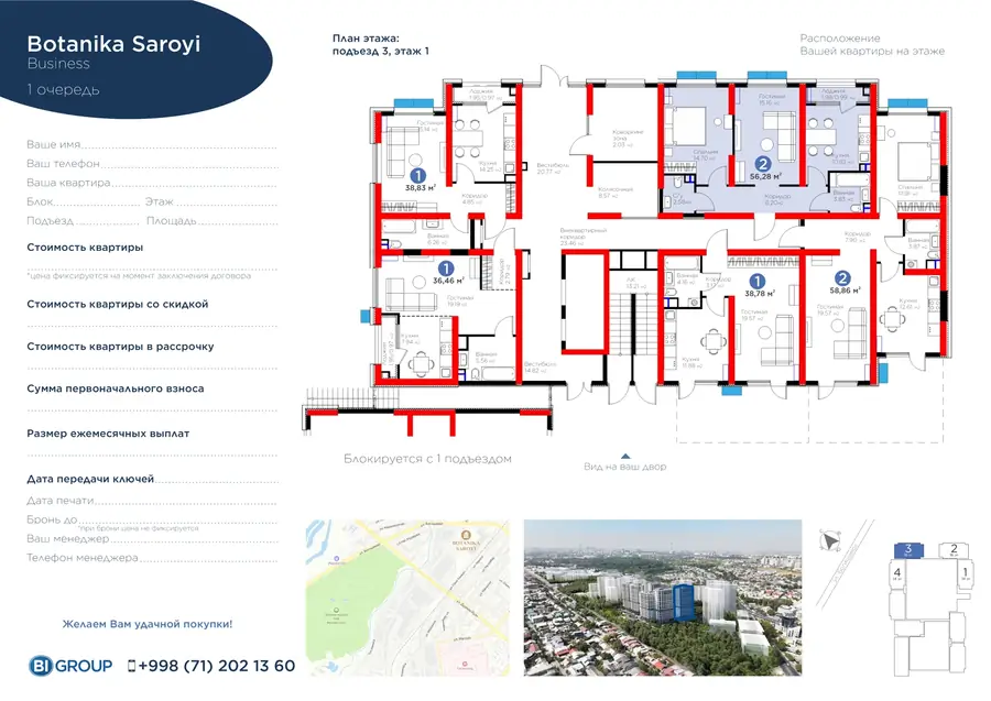 2 xonali kvartira − 57.27 m², 1/16 qavat
