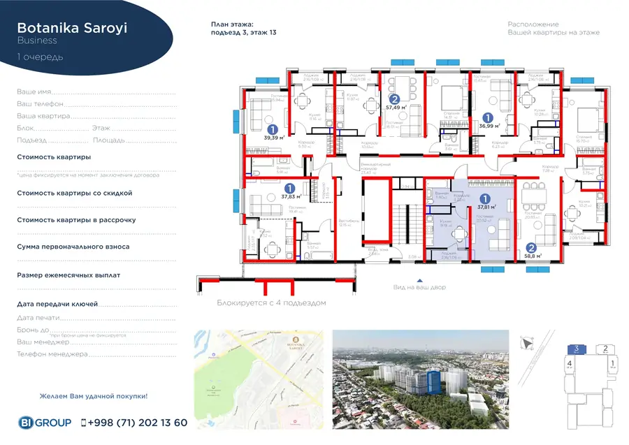1-комнатная квартира − 38.89 м², 13/16 этаж