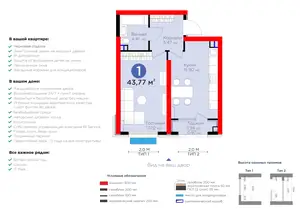1 xonali kvartira − 44.74 m², 2/14 qavat