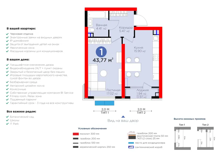 1 xonali kvartira − 44.74 m², 2/14 qavat