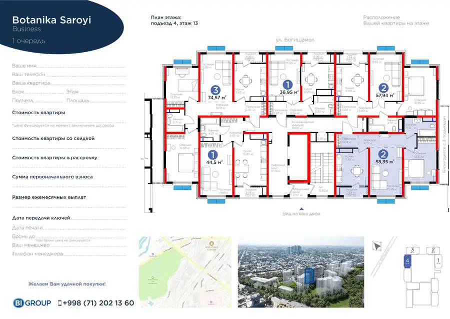 2 xonali kvartira − 59.39 m², 13/14 qavat