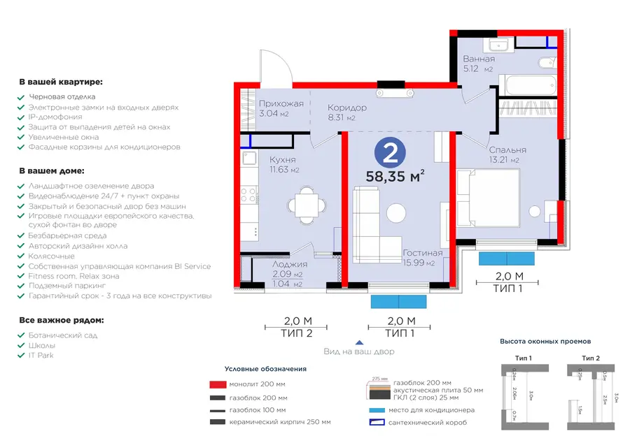 2 xonali kvartira − 59.39 m², 13/14 qavat
