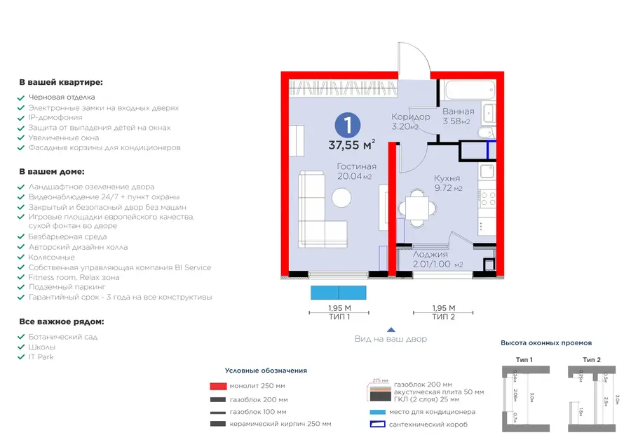 1 xonali kvartira − 38.55 m², 5/16 qavat