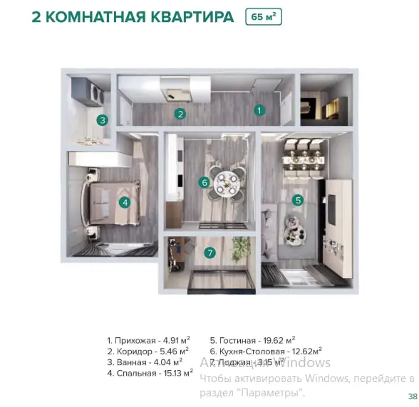 Продается 2-комнатная квартира − 70 м²