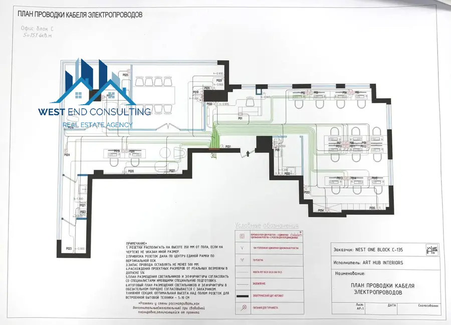 Ofis − 172 m², 18/20 qavat