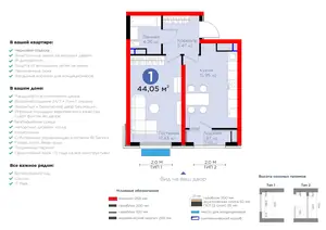 1 xonali kvartira − 44.05 m², 9/14 qavat