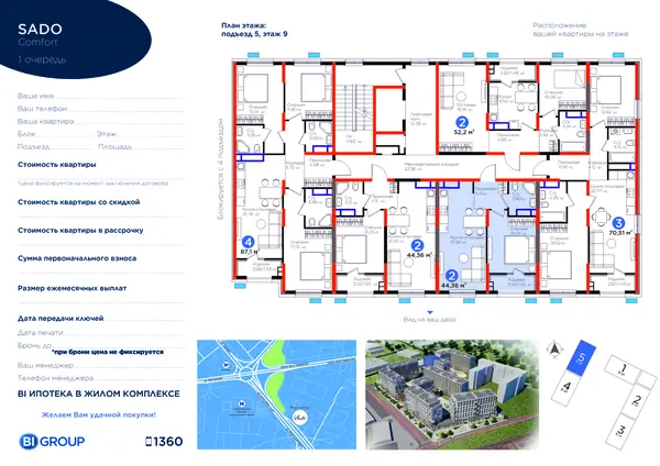2-комнатная квартира − 45.58 м², 9/9 этаж