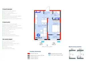 2 xonali kvartira − 45.58 m², 9/9 qavat