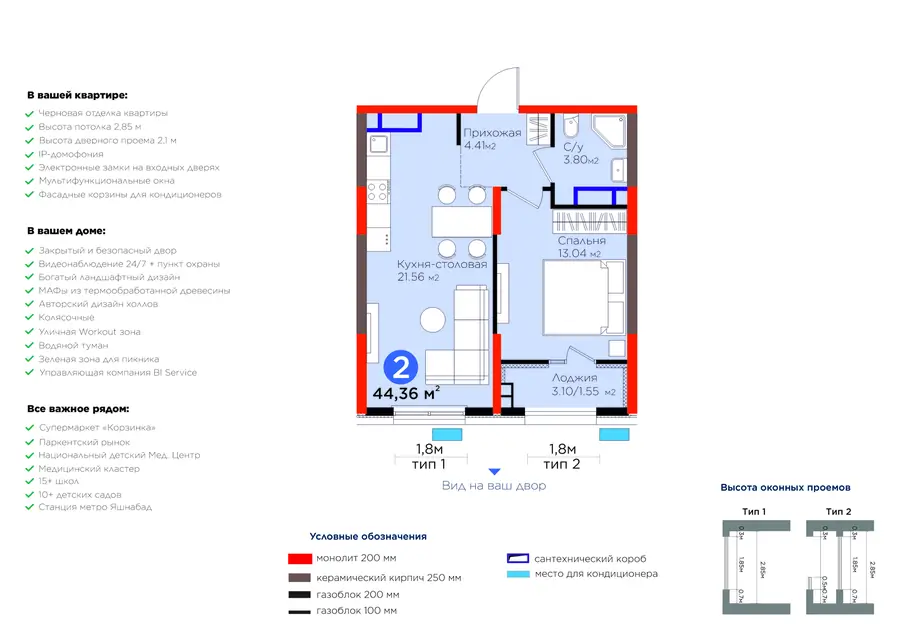 2 xonali kvartira − 45.58 m², 9/9 qavat