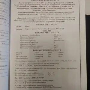 Продается производство − 350 м²