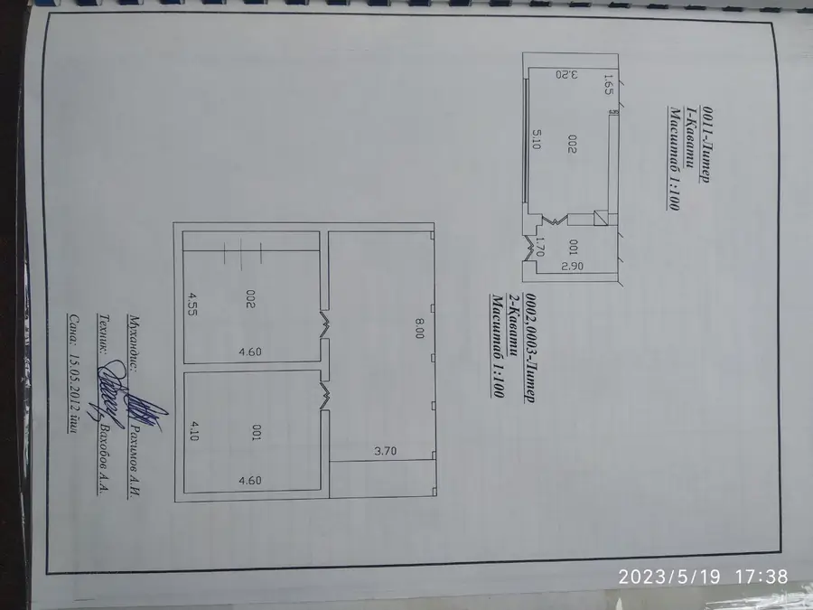 Yer uchastkasi sotiladi − 5.7 sot.