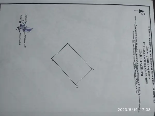 Участок − 5.7 сот.