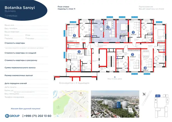 2-комнатная квартира − 58.6 м², 11/16 этаж