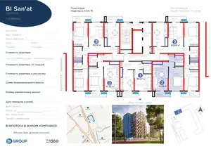 2-комнатная квартира − 43.7 м², 16/16 этаж