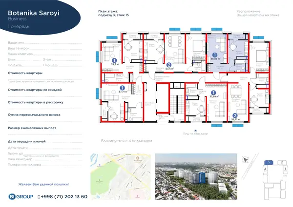 1-комнатная квартира − 36.85 м², 15/16 этаж