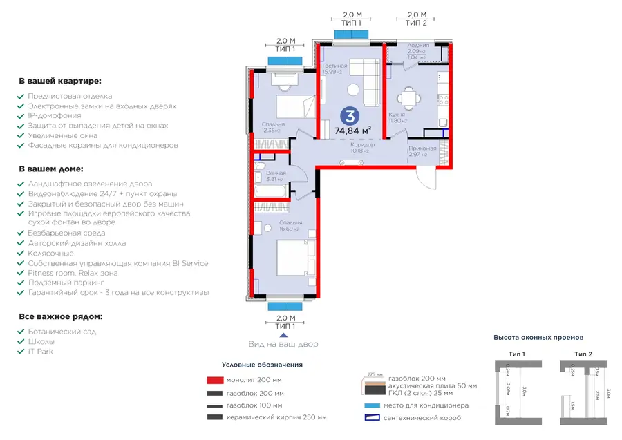 3 xonali kvartira − 74.84 m², 10/14 qavat